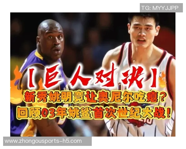 姚明谈篮球场内外的差异:透明竞技与复杂人生的对比分析 姚明谈篮球场内外的差异:透明竞技与复杂人生的对比分析