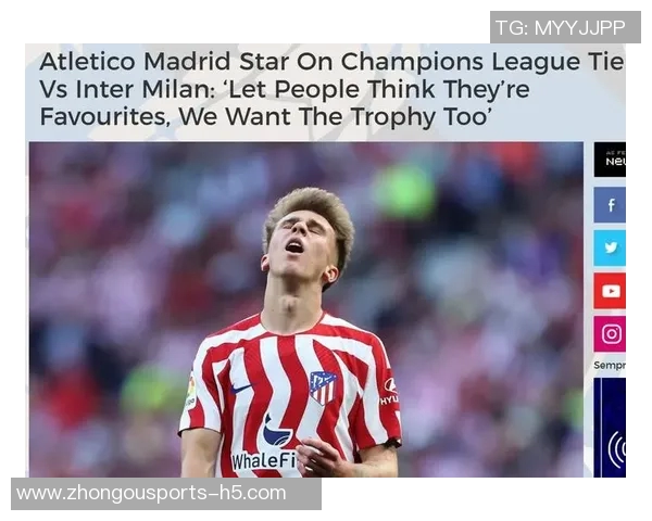 马竞成功达成协议引进国米18岁中场新星雨果胡马内斯